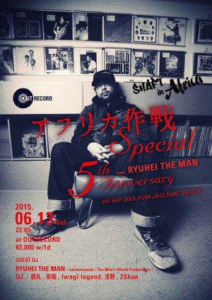 2015.6.13(sat.) “アフリカ作戦 special”
