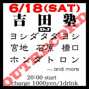 2016.6.18(sat.) “吉田塾”