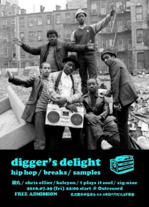 2016.7.29(fri.) “digger’s delight”
