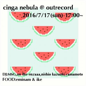 2016.7.17(sun.) "cinga nebula"